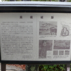 高槻城案内解説板