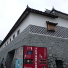 復元長崎奉行所立山役所多聞櫓、内部は長崎歴史文化博物館