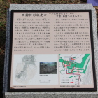 連続枡形虎口の説明板