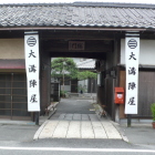大溝陣屋遺構長屋門惣門正面