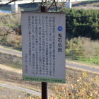 鬼石伝説の説明板