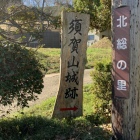 登城口（搦手側でしょうか）