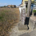 塩塚城