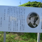 二階堂トクヨ女史はこの町の出身　