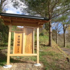 城址碑