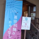 企画展