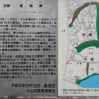 説明板の縄張図