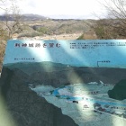 利神城が微かに望める