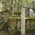 高野山　紀州徳川墓所
