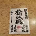 戦利品