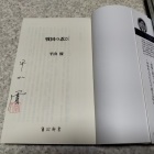 直筆サイン