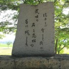 清水宗治の辞世の石碑
