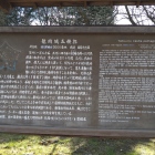 説明板