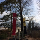 東首塚