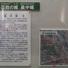 「貝塚八城めぐり」の畠中城の展示