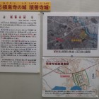 企画展「貝塚八城めぐり」の積善寺城の展示
