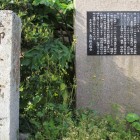 三の丸松崎口城名石碑と案内石碑
