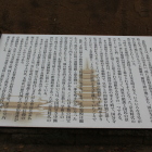 周防国分寺解説説明板
