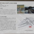 北の総門説明解説板
