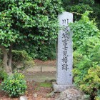富士見櫓跡石碑