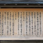 春風楼の案内解説板