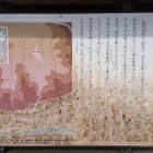 神福禅寺前の説明板