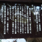 本郭の説明板