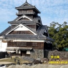宇土櫓（復興はまだまだ遠く．．．悲しき現存櫓）