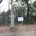 本郭の石碑