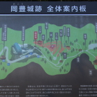 岡豊山歴史公園案内板