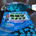 お土産の裏切りスナック