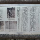 長浜城跡解説案内板