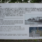 京橋口門と雁木の案内板