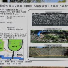 中堀石垣災害復旧工事完了報告