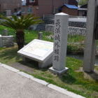 長浜城外堀跡の石碑
