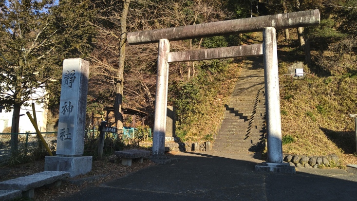 静神社への石段