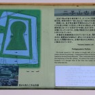 二子山古墳説明板