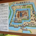鶴ヶ岡城復元図と沿革、角馬出跡に在る