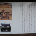 円城寺門説明板