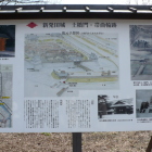 帯曲輪に在る新発田城土橋門帯曲輪説明板