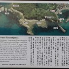 石見畳ヶ浦案内板