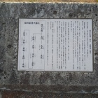 公園内にある説明板