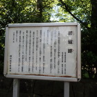 公園入口の説明板