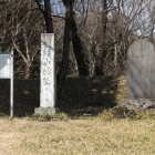 本郭石碑と後方に土塁