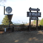 金剛山頂（国見城址の広場）
