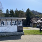 龍潭寺駐車場