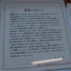 遣唐使船解説板