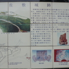 佐敷城案内解説板