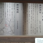 諏訪神社境内の説明板