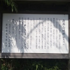 赤城神社参道前の説明板